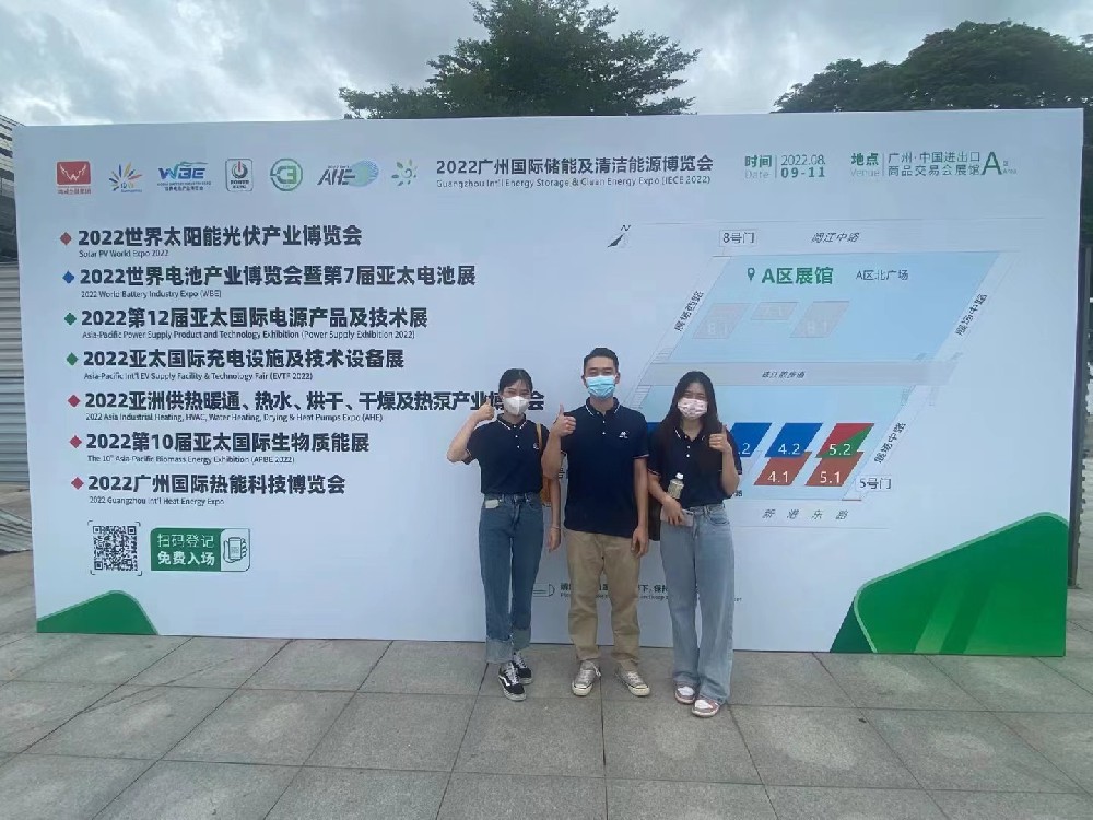 2022廣州國際儲能及清潔能源博覽會