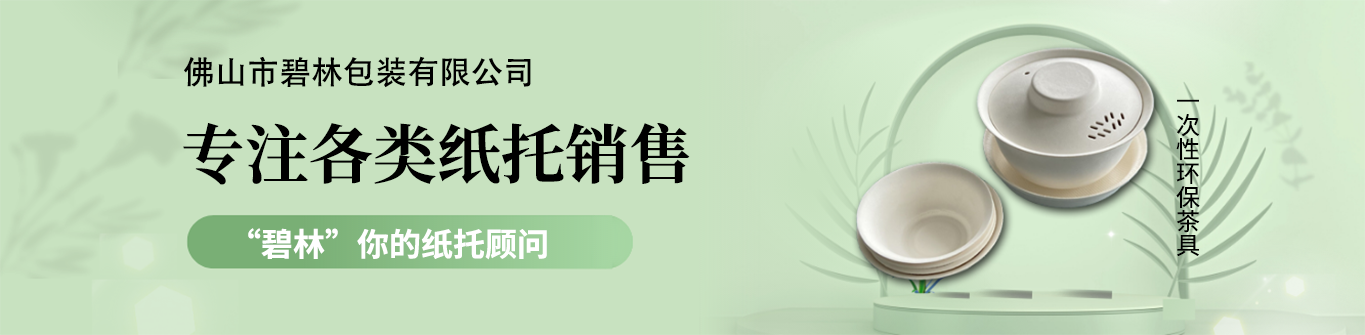 碧林包裝